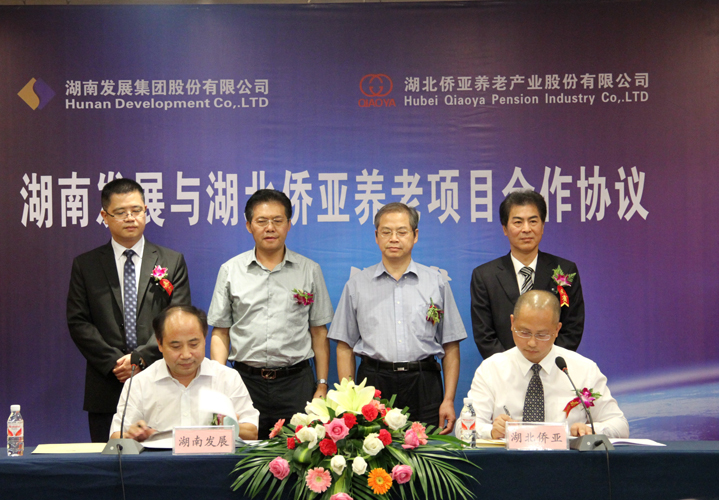 华体会官方端网站登录入口-华体会(中国)与湖北侨亚举行养老项目合作协议签约仪式