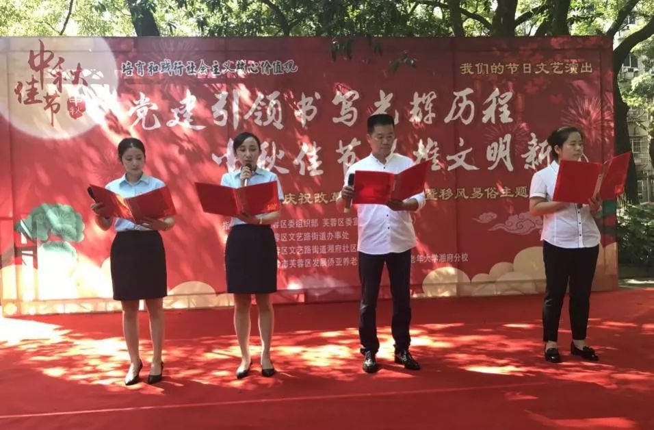 华体会官方端网站登录入口-华体会(中国)集团养老产业有限公司举办中秋文艺活动