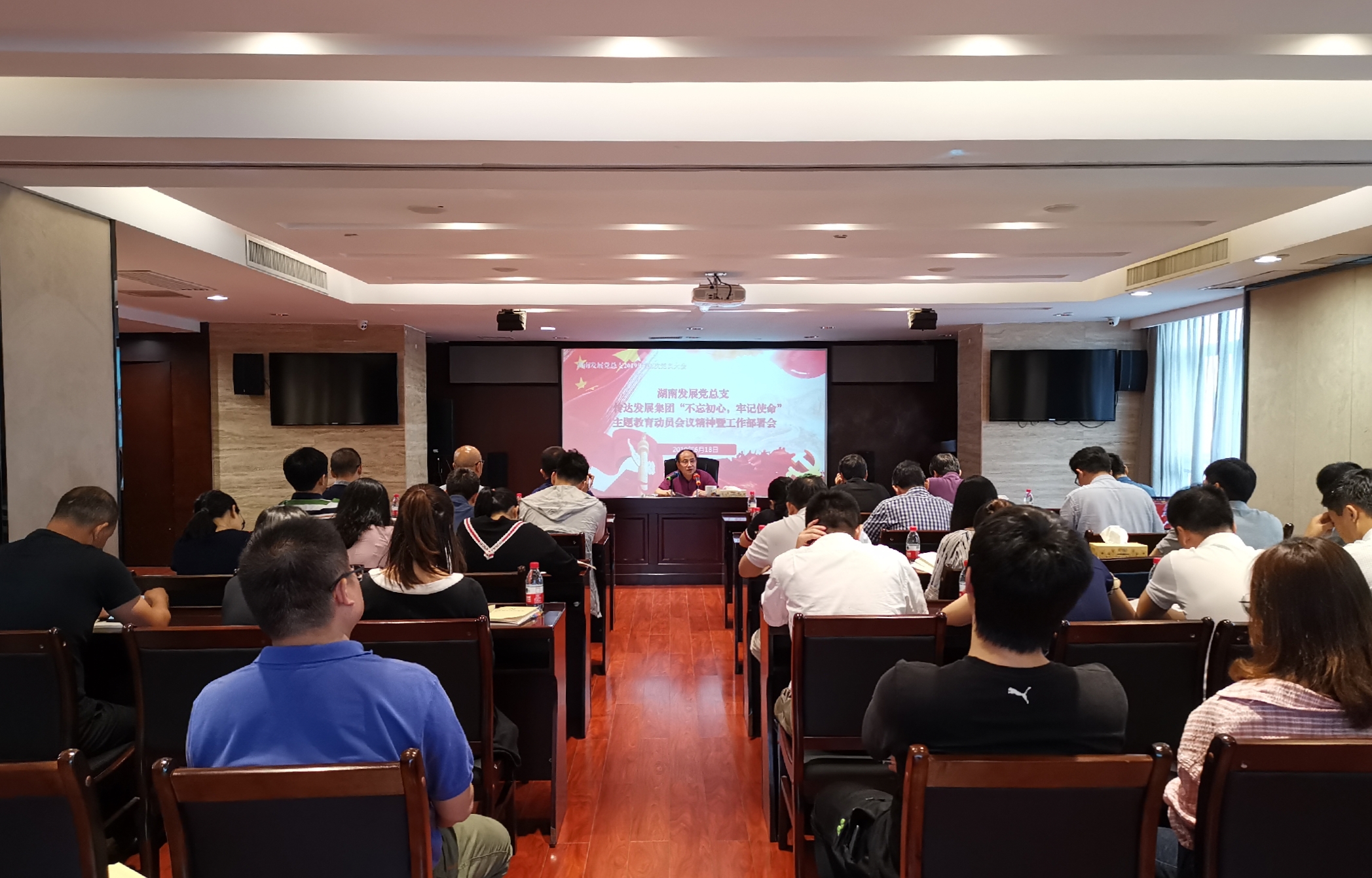 华体会官方端网站登录入口-华体会(中国)党总支“不忘初心、牢记使命”主题教育扎实开局