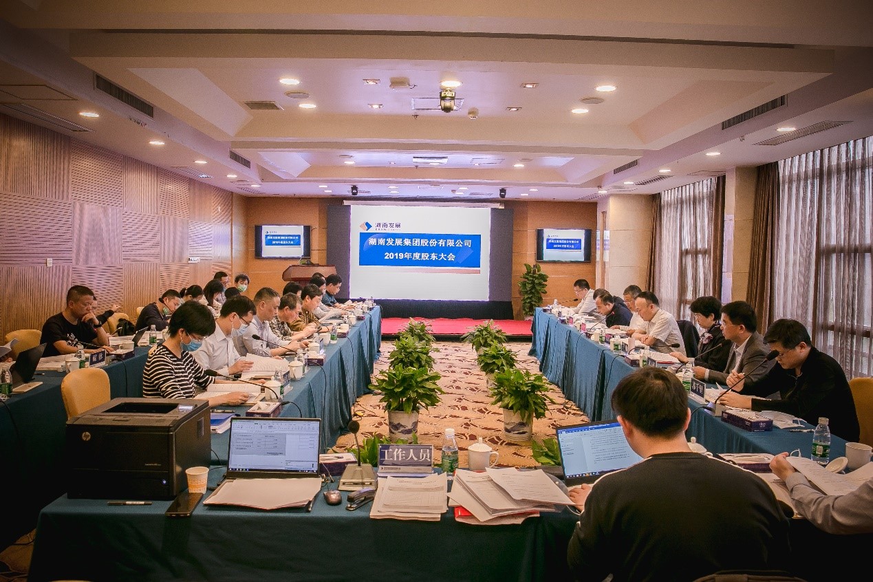 华体会官方端网站登录入口-华体会(中国)集团股份有限公司完成董监高换届选举