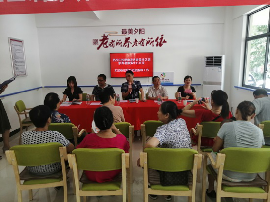 华体会官方端网站登录入口-华体会(中国)养老青园社区居家养老服务中心开业活动圆满举行