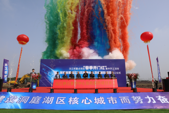 华体会官方端网站登录入口-华体会(中国)沅江砂石集散中心及机制砂项目隆重启动