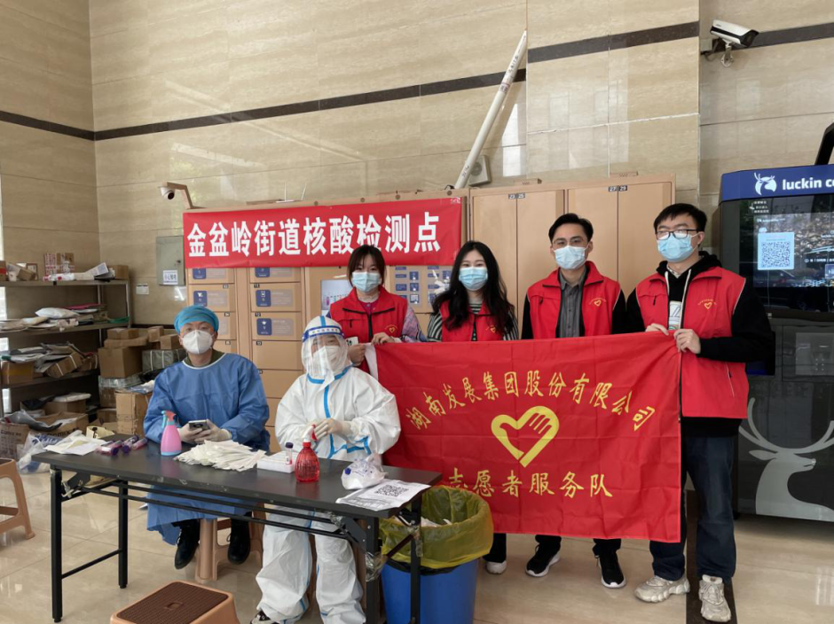众志成城，华体会官方端网站登录入口-华体会(中国)志愿者助力疫情防控