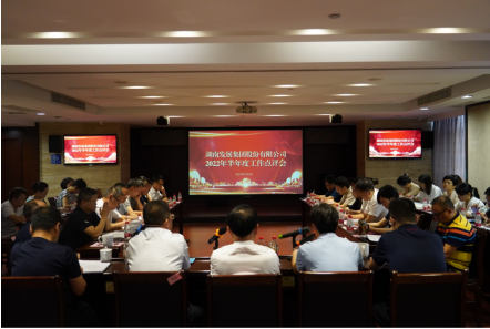 承上启下谋新篇 砥砺奋进创佳绩——华体会官方端网站登录入口-华体会(中国)召开2022年半年度工作点评会