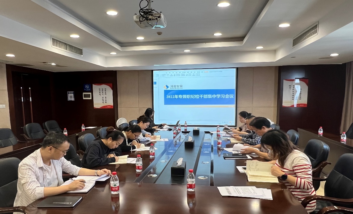 华体会官方端网站登录入口-华体会(中国)纪委召开2022年纪检干部集中学习会议