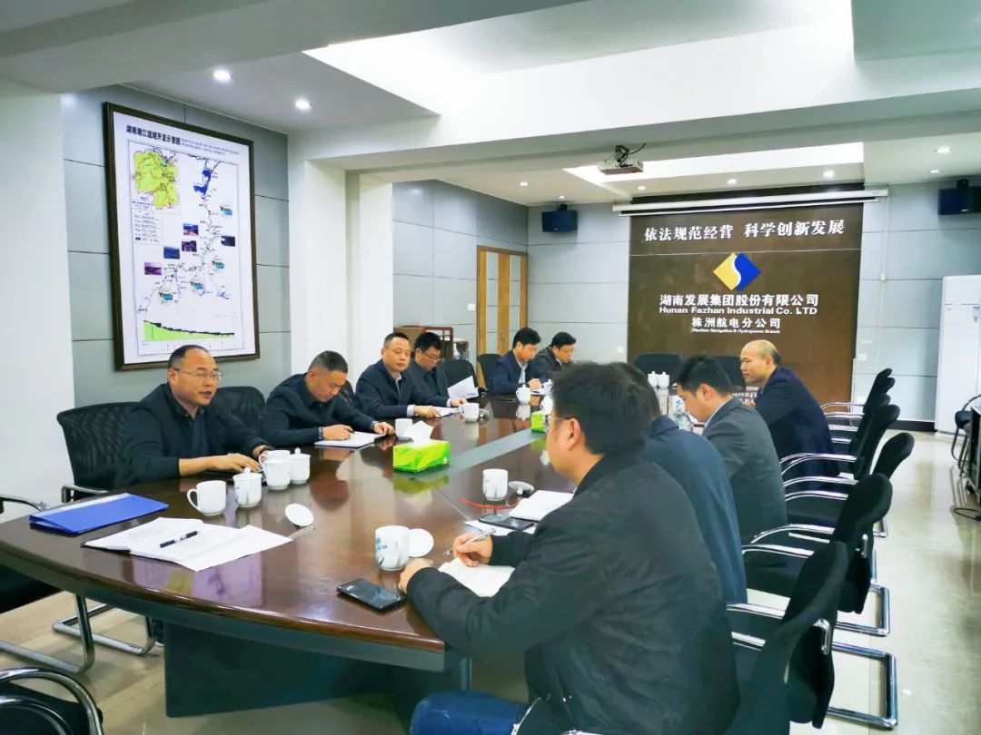 华体会官方端网站登录入口-华体会(中国)集团水电产业管理有限公司 召开迎峰度冬能源保供和安全生产工作会议