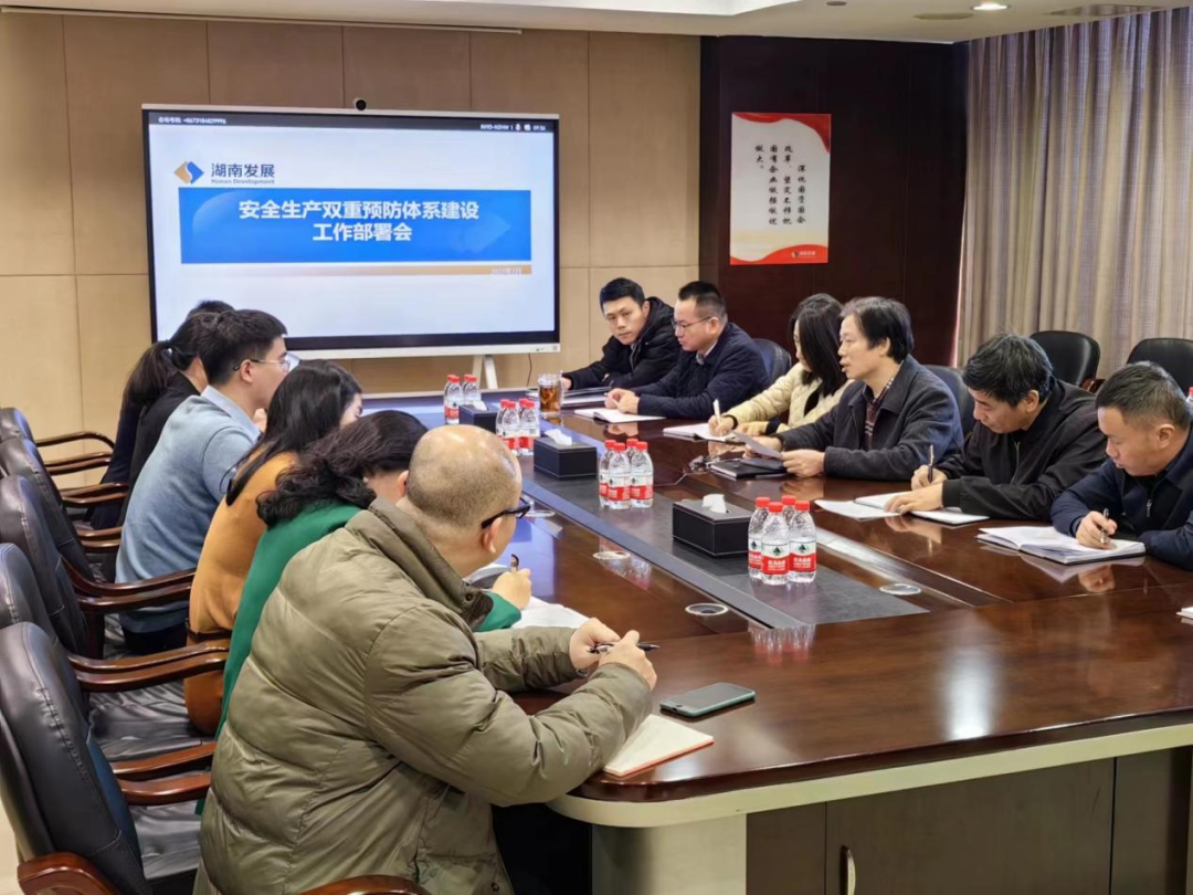 华体会官方端网站登录入口-华体会(中国)召开安全生产双重预防体系建设工作部署会