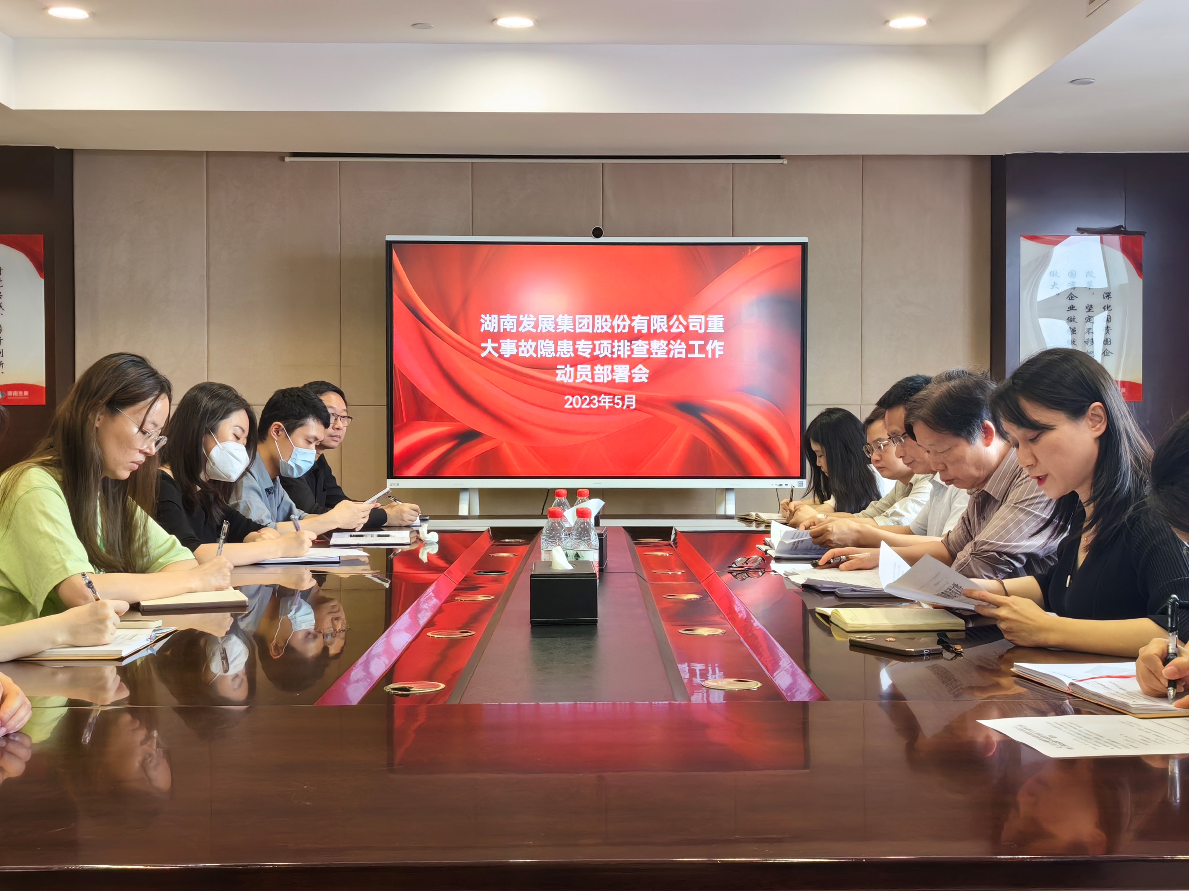 华体会官方端网站登录入口-华体会(中国)召开重大事故隐患专项排查整治动员部署会