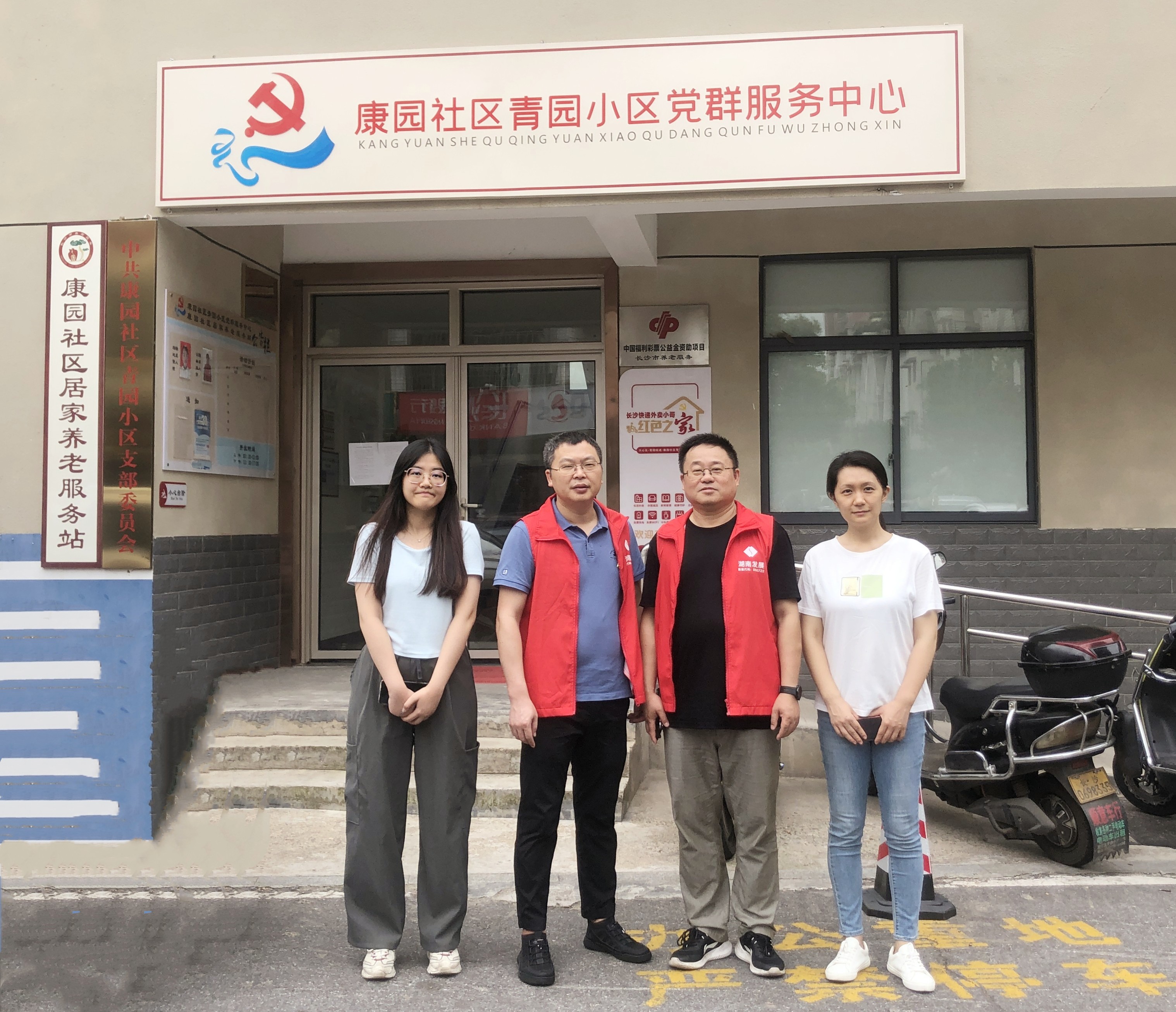 华体会官方端网站登录入口-华体会(中国)投资发展部党支部开展走访慰问爱心帮扶活动