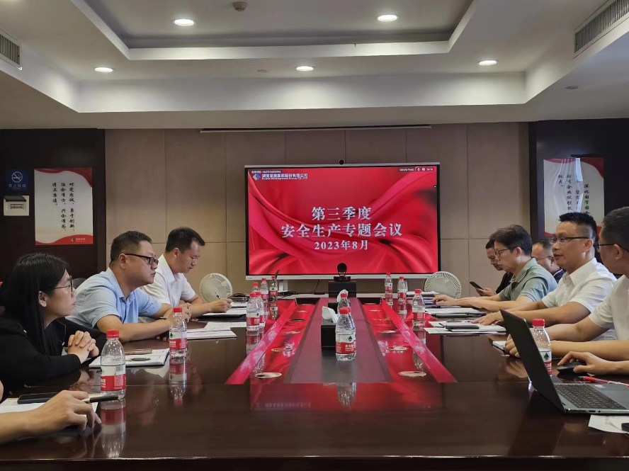 贯彻安全发展理念 筑牢安全生产防线 ——华体会官方端网站登录入口-华体会(中国)召开安全生产工作会议