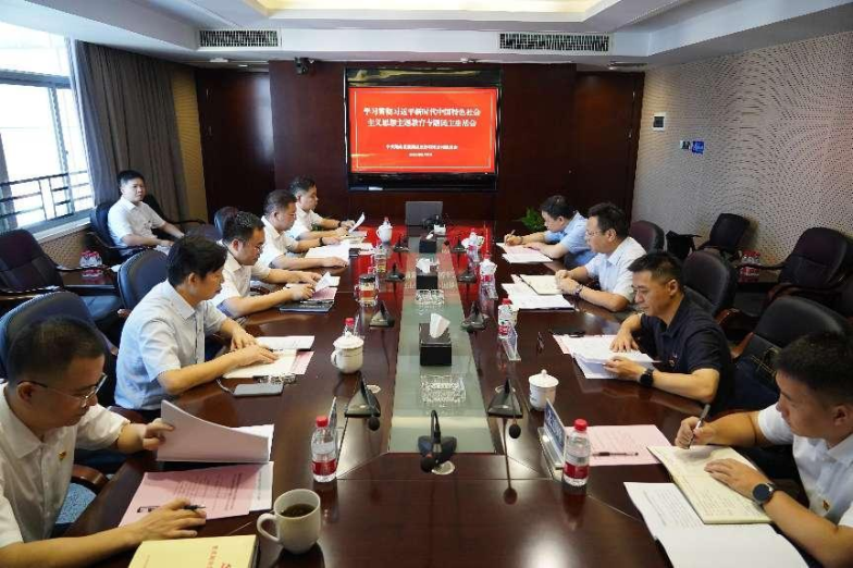 华体会官方端网站登录入口-华体会(中国)召开主题教育专题民主生活会