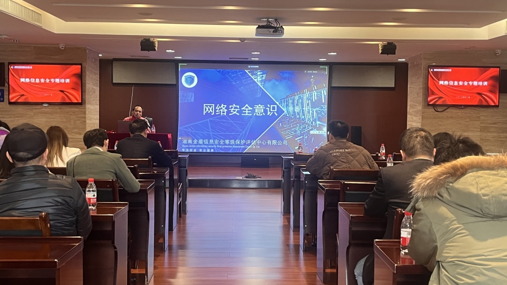 华体会官方端网站登录入口-华体会(中国)开展网络信息安全专题培训