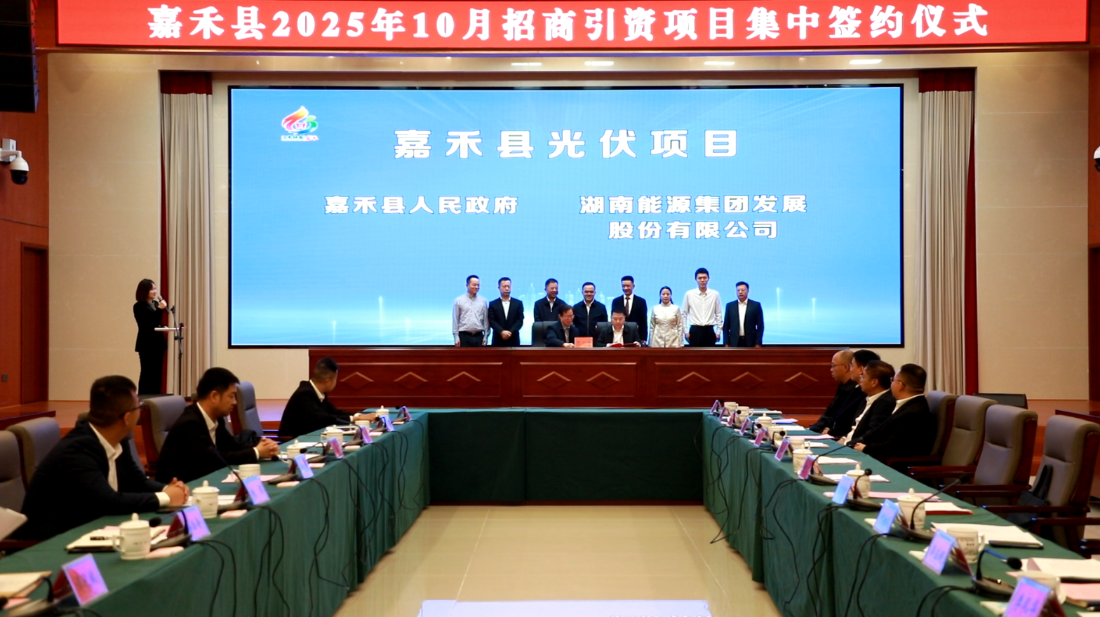 华体会官方端网站登录入口-华体会(中国)与嘉禾县人民政府签署光伏项目投资开发协议